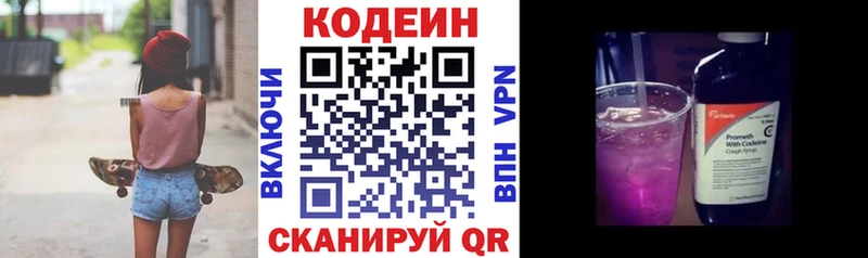 Codein Purple Drank  купить  цена  MEGA ТОР  Пермь 