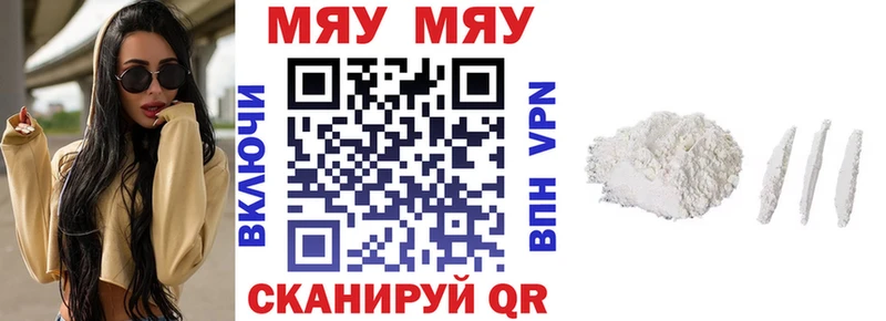 МЕФ кристаллы  Пермь 